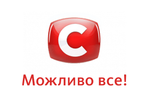 СТБ: інформація про телеканал 2013_Logo_slogan_red_v03_as